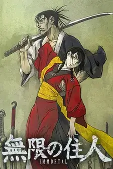 Постер Клинок Бессмертного | анимав Постер Клинок Бессмертного | анимав