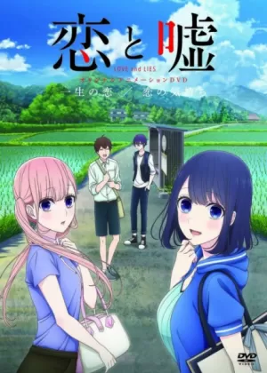 Постер Любовь и ложь OVA | анимав Постер Любовь и ложь OVA | анимав