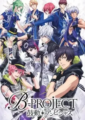 Постер Проект-Б: Амбициозное биение | анимав Постер Проект-Б: Амбициозное биение | анимав