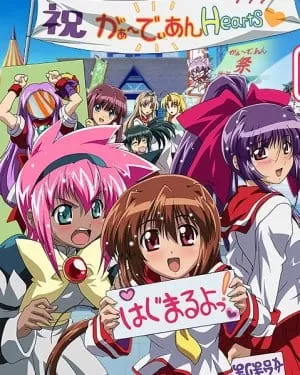 Постер Защитники сердец OVA 2 | анимав Постер Защитники сердец OVA 2 | анимав