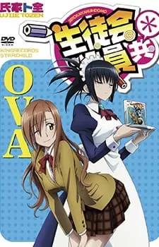 Постер Члены школьного совета 2 OVA | анимав Постер Члены школьного совета 2 OVA | анимав