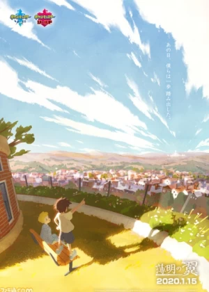 Постер Сумеречные крылья | анимав Постер Сумеречные крылья | анимав