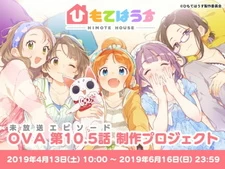 Постер Дом Химотэ OVA | анимав Постер Дом Химотэ OVA | анимав