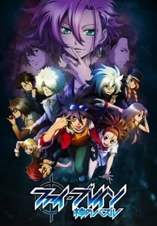 Постер Фи Брейн: Загадка Бога 3 | анимав Постер Фи Брейн: Загадка Бога 3 | анимав