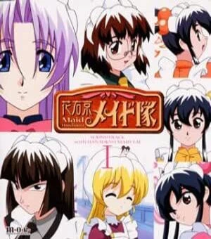 Постер Горничные Ханаукё OVA | анимав Постер Горничные Ханаукё OVA | анимав