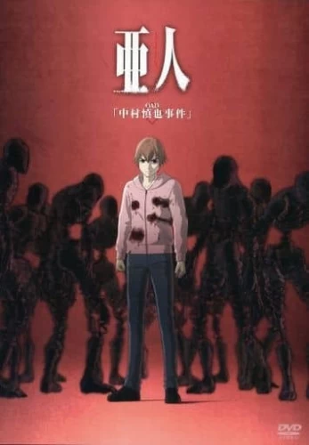 Постер Нелюдь OVA | анимав Постер Нелюдь OVA | анимав