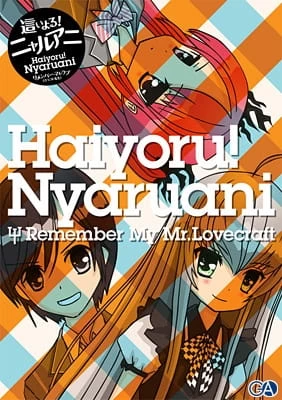Постер Няруко! Помни мою любовь | анимав Постер Няруко! Помни мою любовь | анимав