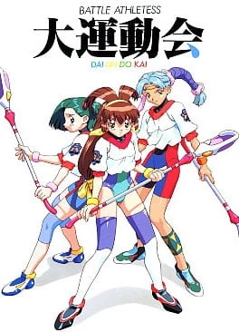 Постер Боевые атлеты OVA | анимав Постер Боевые атлеты OVA | анимав
