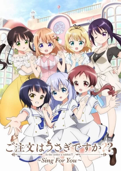 Постер Заказывали кролика? 2 OVA | анимав Постер Заказывали кролика? 2 OVA | анимав