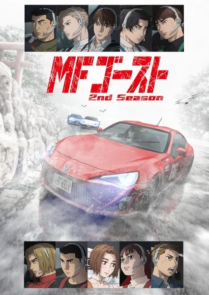 Постер MF Призрак 2 | анимав Постер MF Призрак 2 | анимав