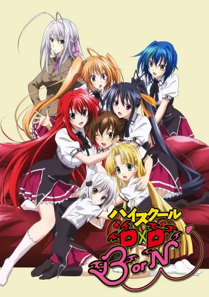 Постер Старшая школа DxD: Рождение | анимав Постер Старшая школа DxD: Рождение | анимав