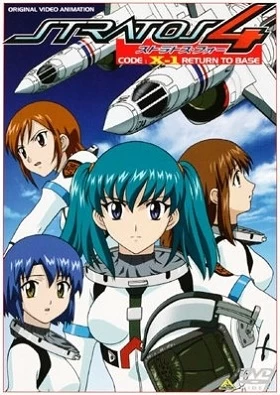 Постер Стратос 4 OVA | анимав Постер Стратос 4 OVA | анимав